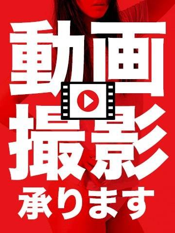 【無料オプション】 動画撮影対応女性が多数在籍中♪