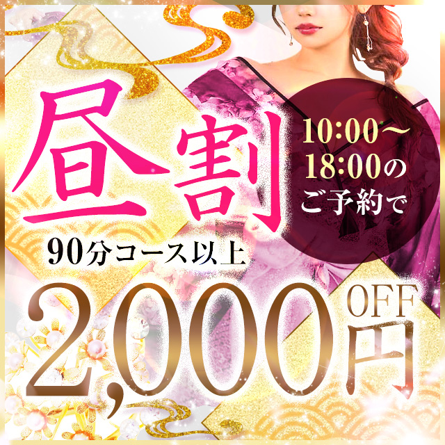 18時までにご利用をお考えのお客様は必見！《2,000円》